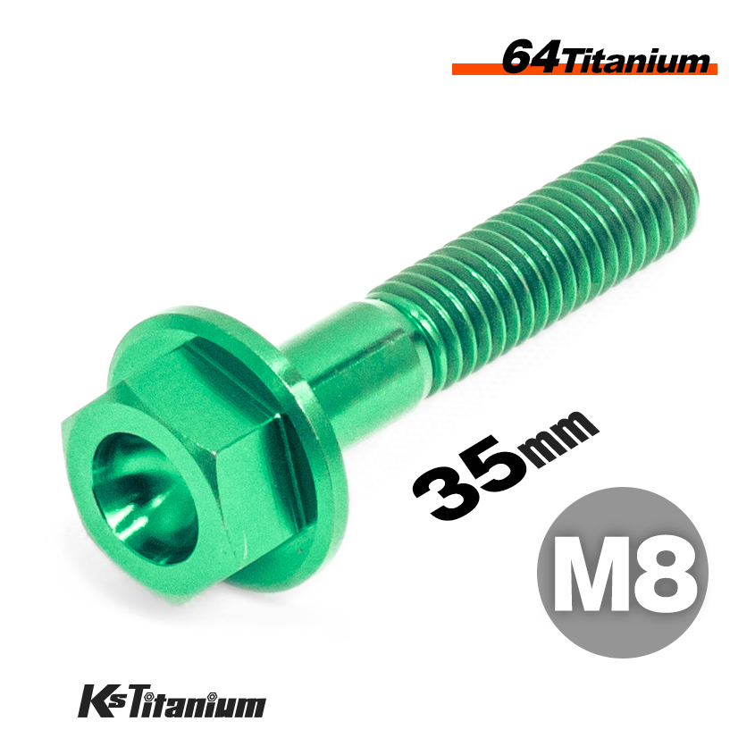 チタンボルト M8×35 P1.25 グリーン 1本売り 64チタン フランジボルト スレッド 25mm バイク レストア パーツ拍卖