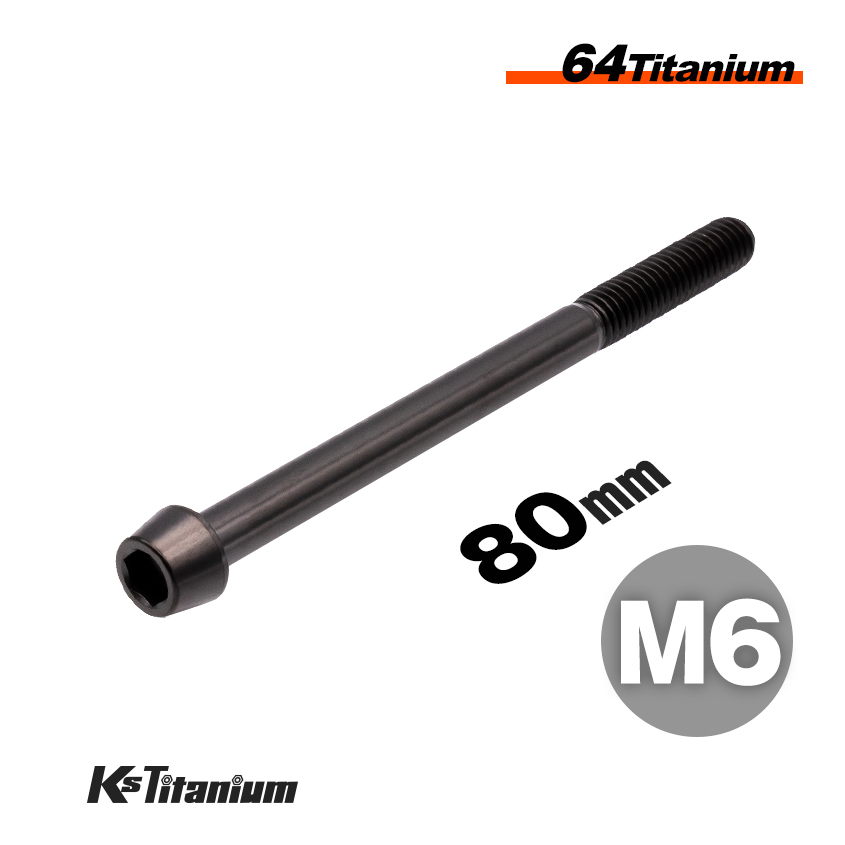 チタンボルト M6×80 スレッド25mm P1.0 テーパーボルト ブラック 1本 64チタン M6 バイク レストア パーツ拍卖