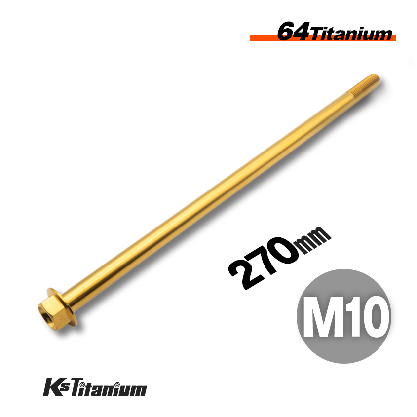 チタンボルト M10×270 P1.25 ゴールド 1本売り 64チタン フランジボルト スレッド 25mm バイク レストア パーツ拍卖