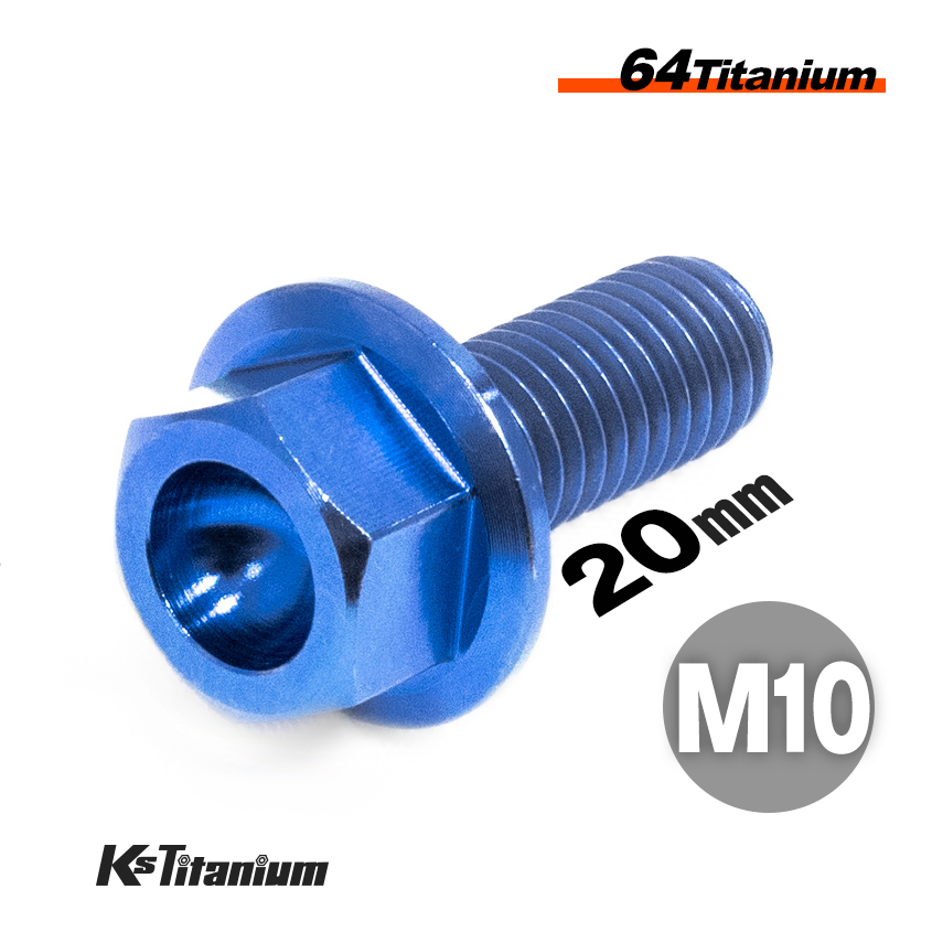 チタンボルト M10×20 P1.25 ブルー 1本売り 64チタン フランジボルト スレッド FULL(全ネジ) バイク レストア パーツ拍卖