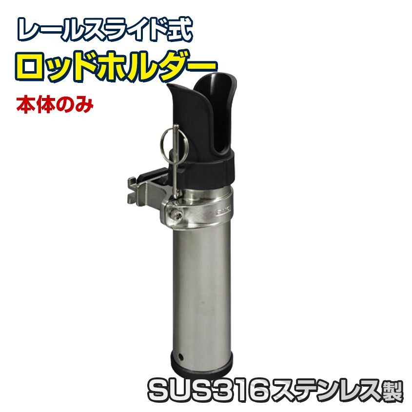 ビーエムオージャパン (BMO japan) ロッドホルダー 船 船舶 ステンレス SUS連ロッドホルダー スペアパーツ (本体のみ)拍卖