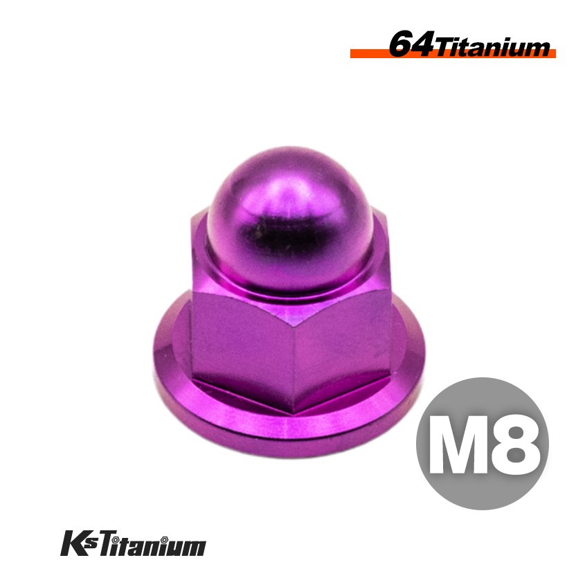 チタンナット M8 P1.25 パープル 1個売り 64チタン 袋ナット フランジキャップナット バイク レストア パーツ拍卖