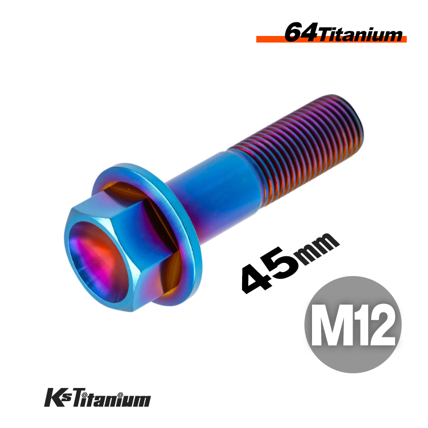 チタンボルト M12×45 スレッド25mm P1.25 フランジボルト 焼き色 1本売り 64チタン M12 バイク レストア パーツ拍卖