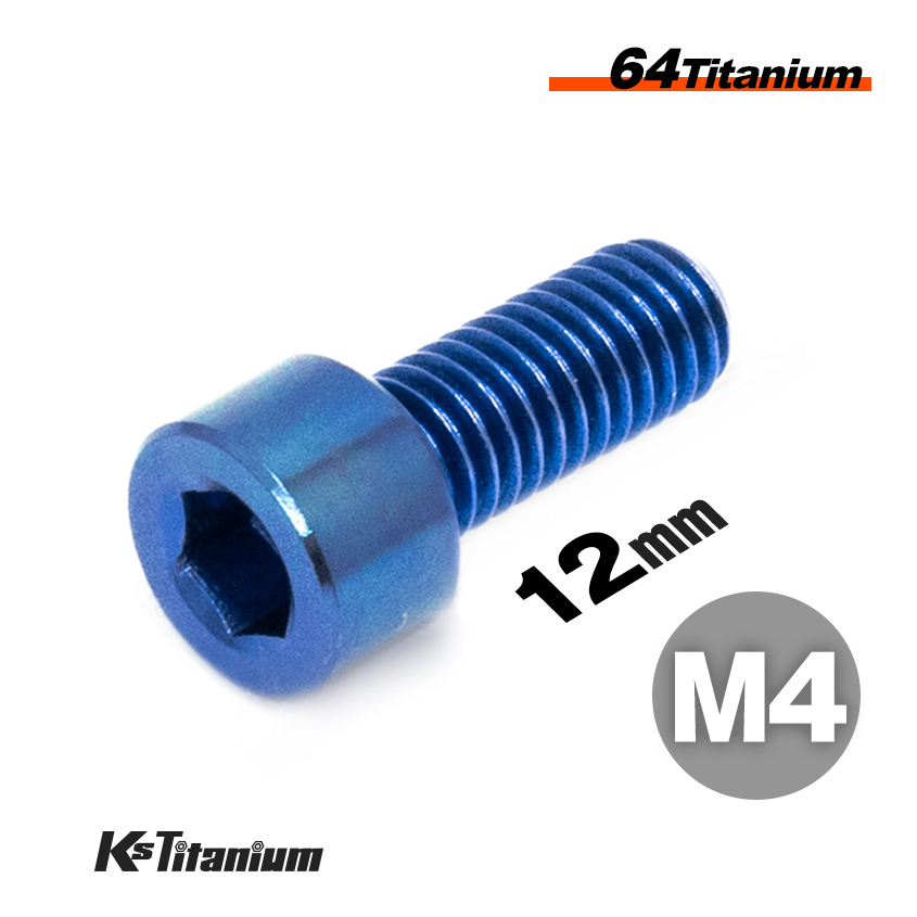 チタンボルト M4×12 P0.7 ブルー 1本売り 64チタン キャップボルト スレッド FULL(全ネジ) バイク レストア パーツ拍卖
