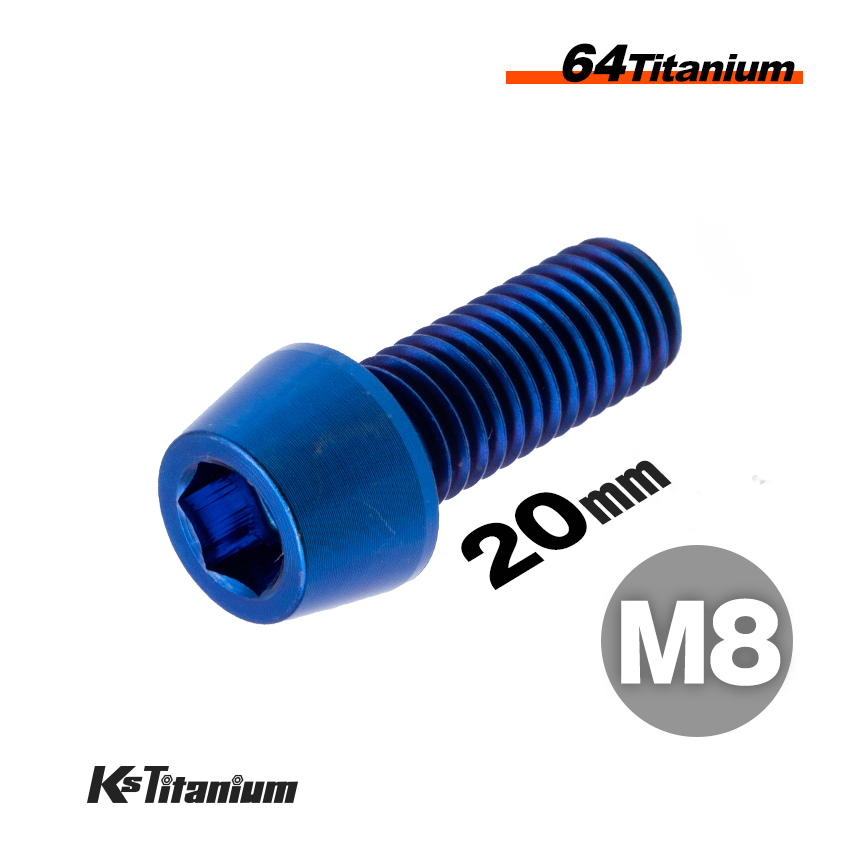 チタンボルト M8×20 全ネジ P1.25 テーパーボルト ブルー 1本売り 64チタン M8 バイク レストア パーツ拍卖