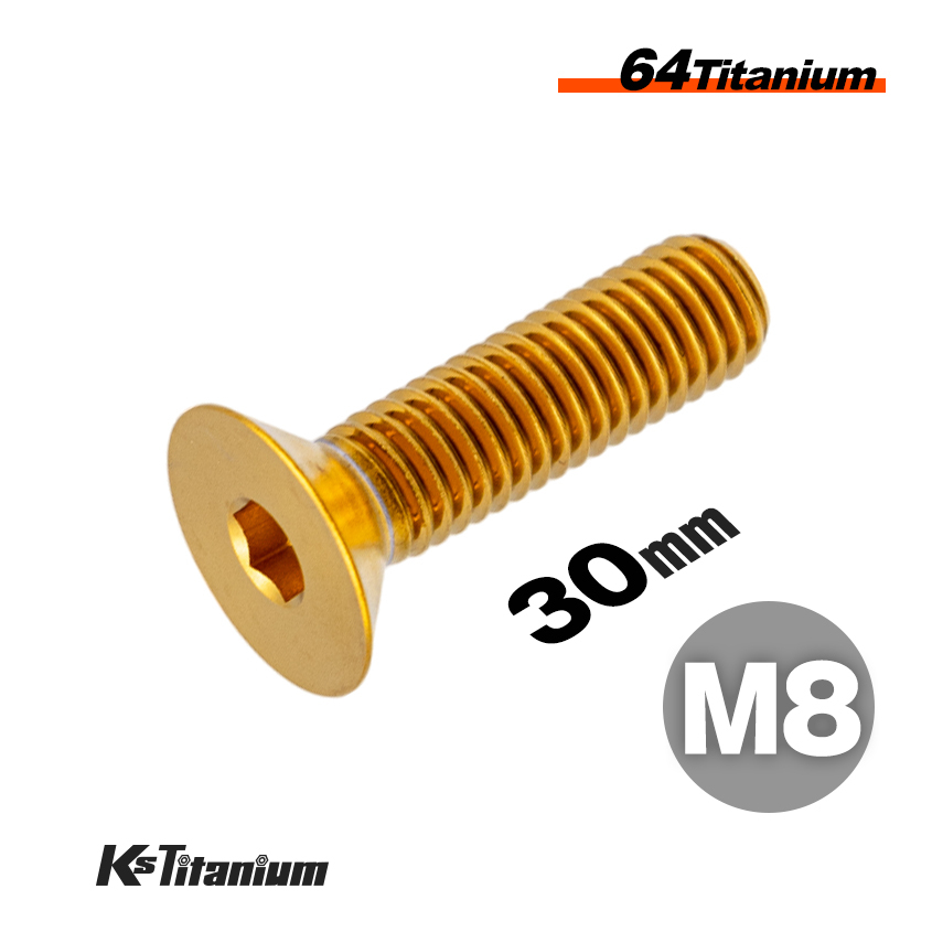 チタンボルト M8×30 P1.25 ゴールド 1本売り 64チタン 六角穴付き皿ボルト 全ネジ バイク レストア パーツ拍卖