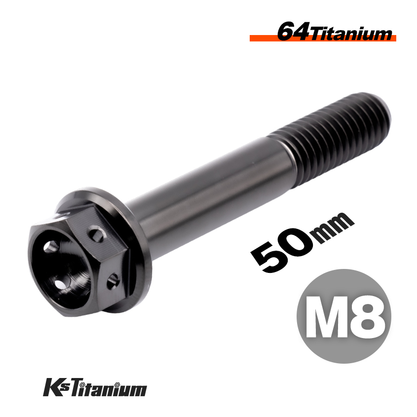 チタンボルト M8×50 P1.25 ブラック 64チタン Gr5 ワイヤリング NSR250 CBR250RR MC51 等 フロントフォーク ボトムケース リアキャリパー拍卖
