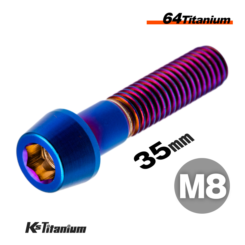 チタンボルト M8×35 スレッド25mm P1.25 テーパーボルト 焼き色 64チタン ボルト CBR250RR MC51 トップブリッジ カスタム ドレスアップ拍卖