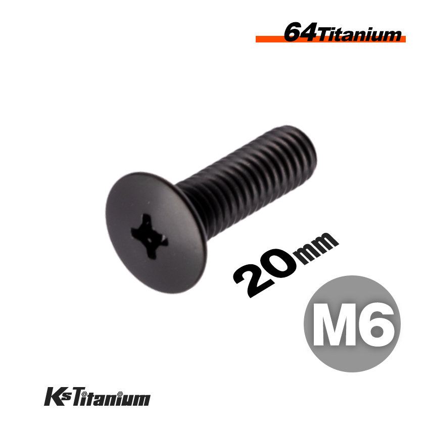 64チタン ボルト M6×20 全ネジ P1.0 1本売り ブラック 超低頭 十字穴 プラスネジ バイク レストア パーツ チタン カスタム 旧車 レストア拍卖