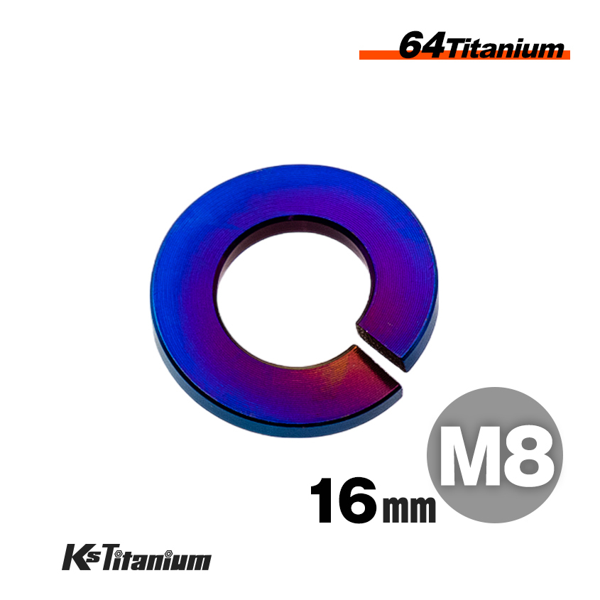 チタンスプリングワッシャー M8×16 厚み1.7 外径16mm スプリングワッシャー 焼き色 1本売り 64チタン M8 バイク レストア パーツ拍卖