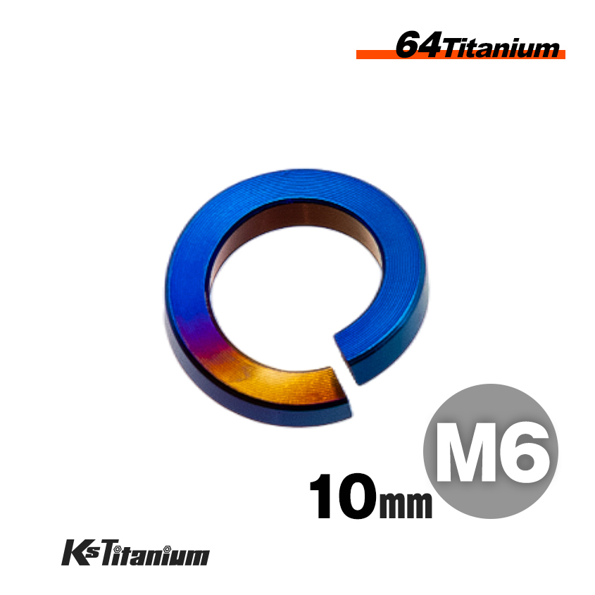 チタンスプリングワッシャー M6×10 厚み1.7 外径10mm スプリングワッシャー 焼き色 1本売り 64チタン M6 バイク レストア パーツ拍卖