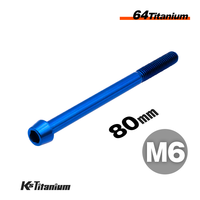 チタンボルト M6×80 スレッド25mm P1.0 テーパーボルト ブルー 1本 64チタン M6 バイク レストア パーツ拍卖