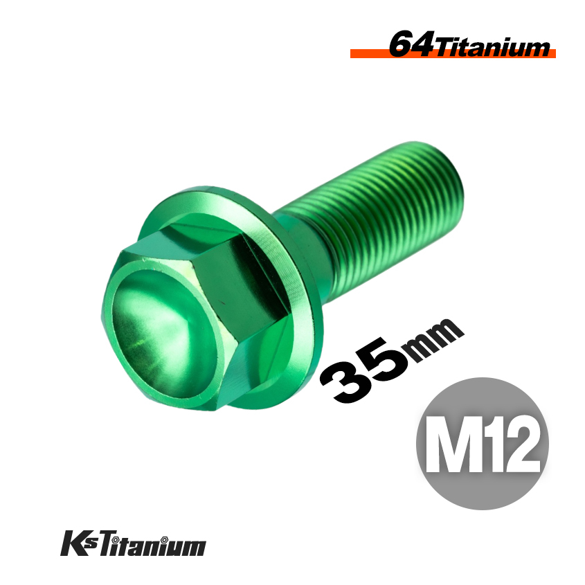 チタンボルト M12×35 スレッド25mm P1.25 フランジボルト グリーン 1本売り 64チタン M12 バイク レストア パーツ拍卖