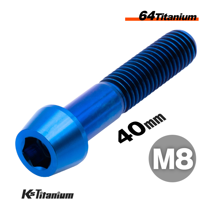 チタンボルト M8×40 スレッド25mm P1.25 テーパーボルト 1本売り ブルー ブレンボ キャリパーの接合ボルトに拍卖