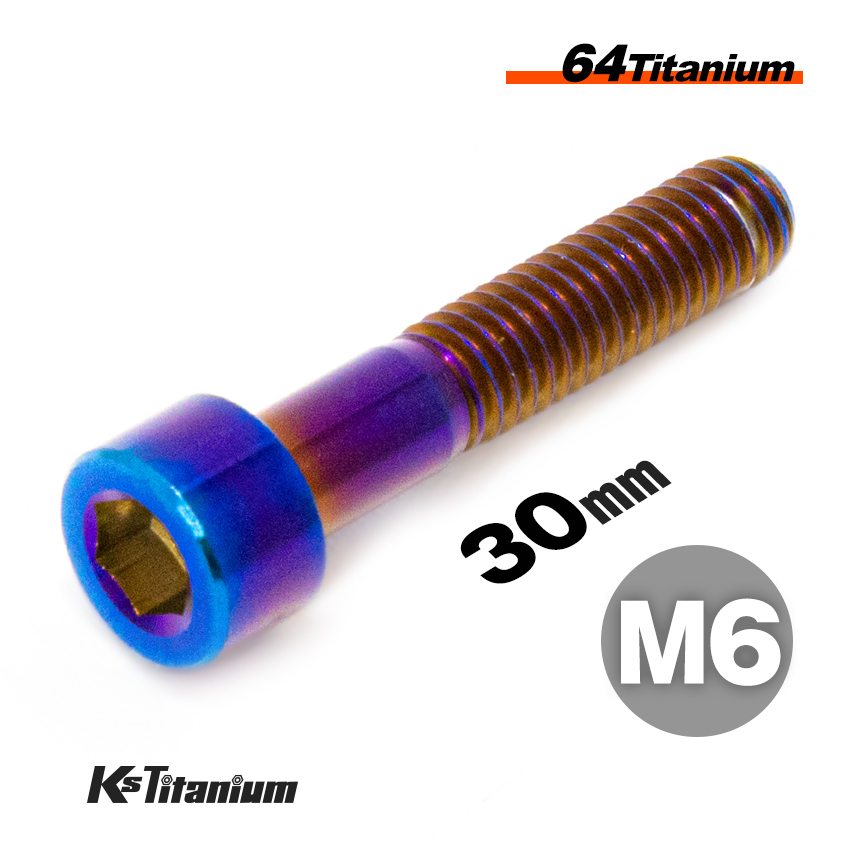 チタンボルト M6×30 P1.0 焼き色 64チタン キャップボルト スレッド 20mm Gr5 チタン合金 バイク パーツ 自転車 ボルト 軽量拍卖