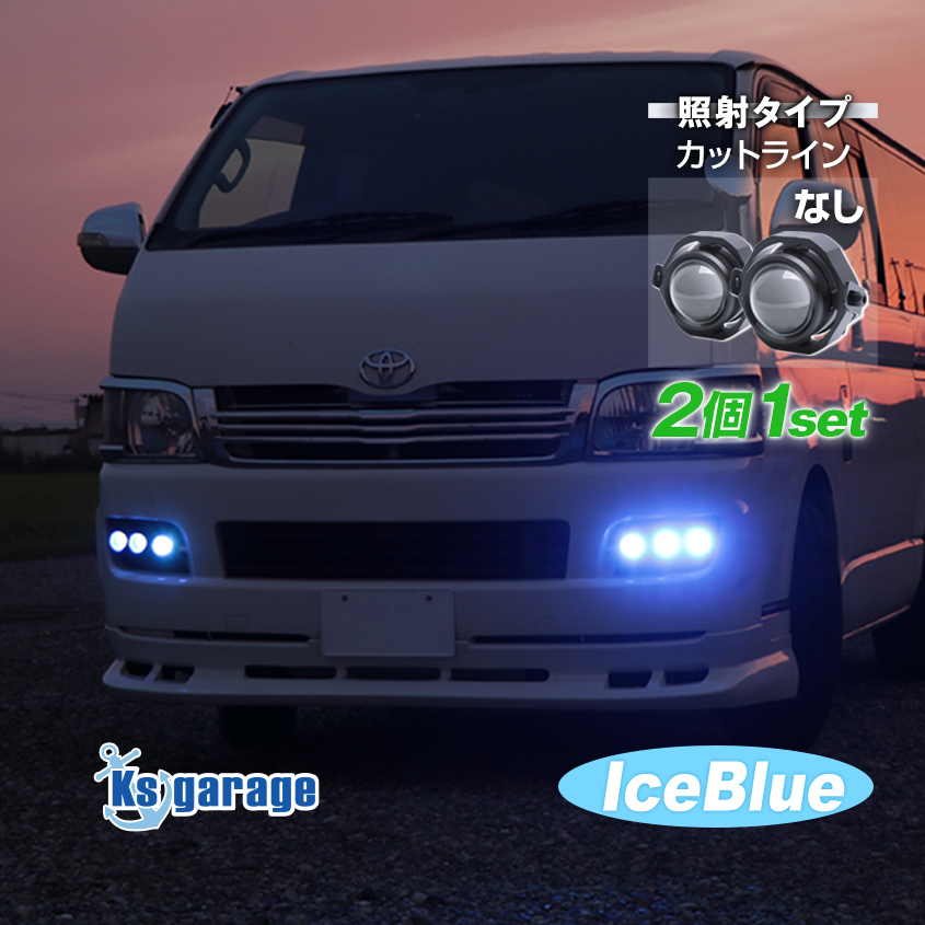 LED フォグランプ 後付け 2個セット アイスブルー スポットタイプ 12000k 10w 丸目 プロジェクター 汎用 フォグライト 12v 24v 兼用拍卖