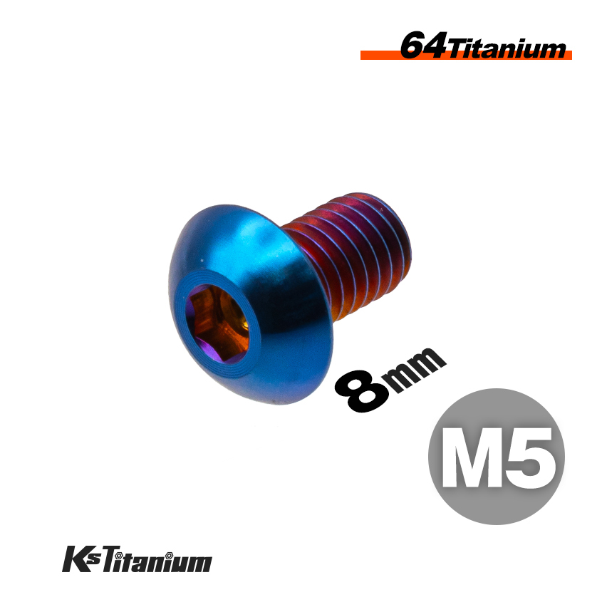 チタンボルト M5×8 全ネジ P0.8 ボタンボルト 焼き色 1本売り 64チタン バイク レストア パーツ拍卖