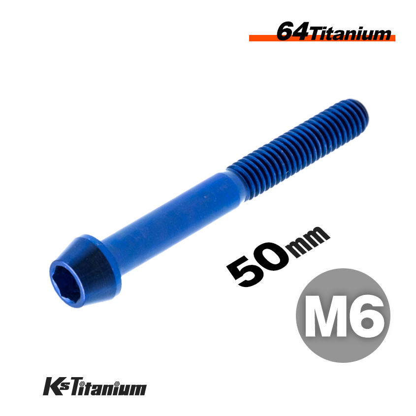 チタンボルト M6×50 P1.0 ブルー 1本売り 64チタン テーパーボルト スレッド 25mm バイク レストア パーツ拍卖