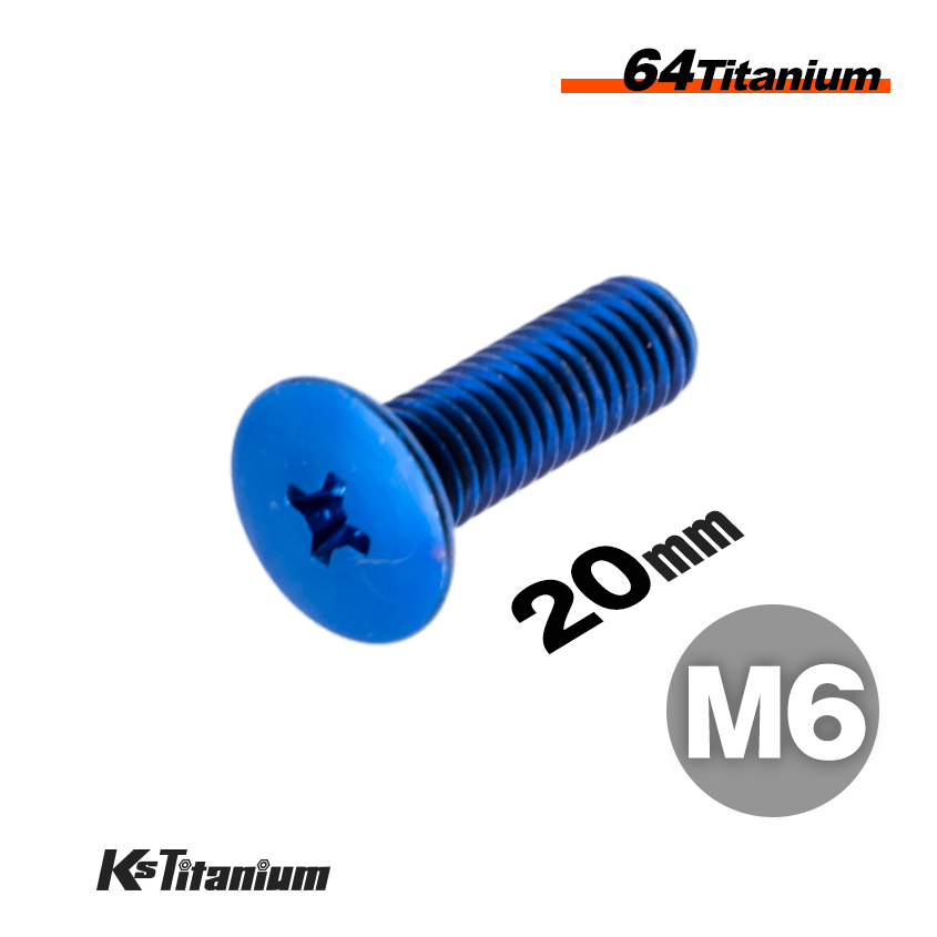 64チタン ボルト M6×20 全ネジ P1.0 1本売り ブルー 超低頭 十字穴 プラスネジ バイク レストア パーツ チタン カスタム 旧車 レストア拍卖