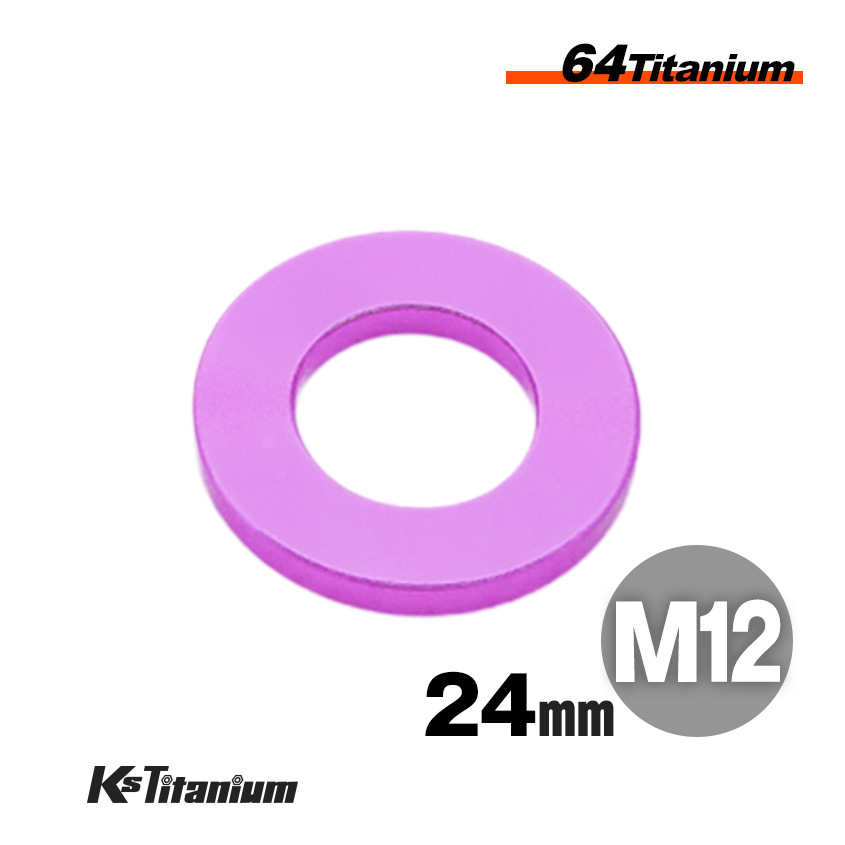 チタンワッシャー M12 24mm t2.5 パープル 1個売り 64チタン ワッシャー バイクレストア カスタムパーツ 座金 カラー スペーサー拍卖
