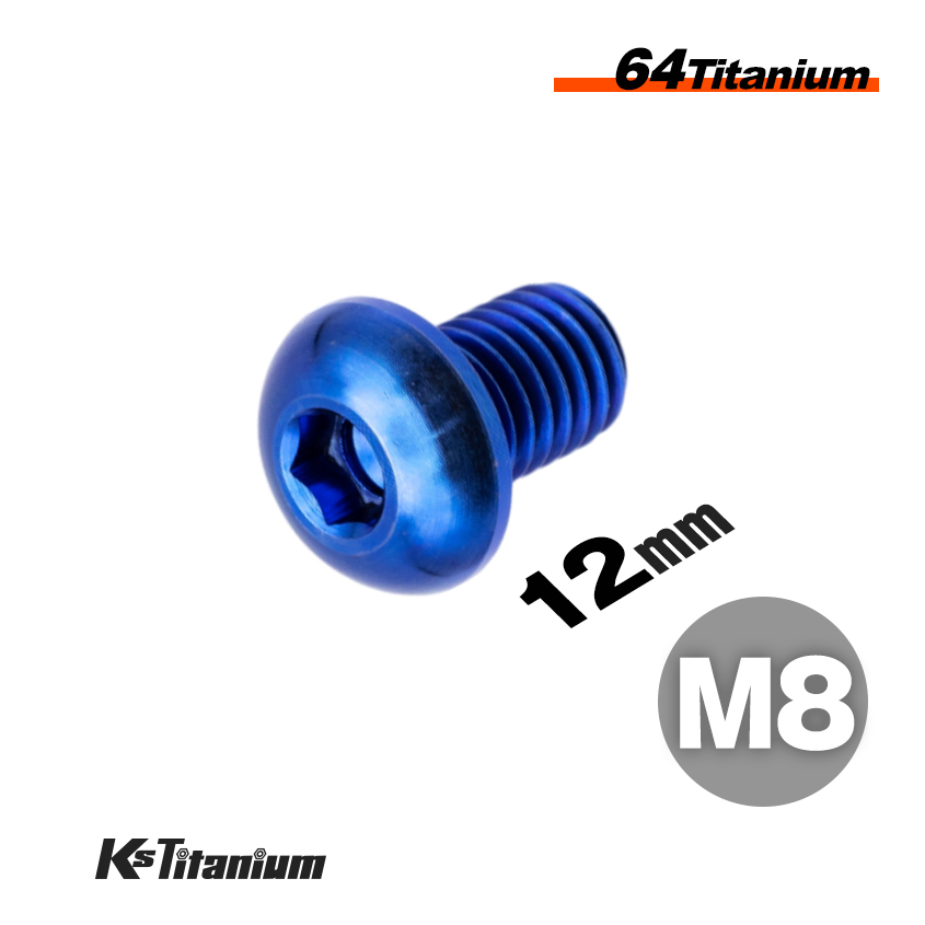 チタンボルト M8×12 全ネジ P1.25 ボタンボルト ブルー 1本売り 64チタン M8 バイク レストア パーツ拍卖