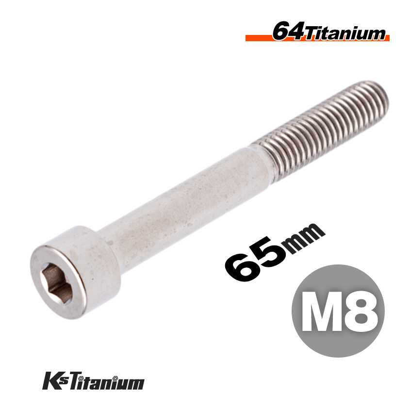 チタンボルト M8×65 P1.25 無垢 1本売り 64チタン キャップボルト スレッド 30mm バイク レストア パーツ拍卖