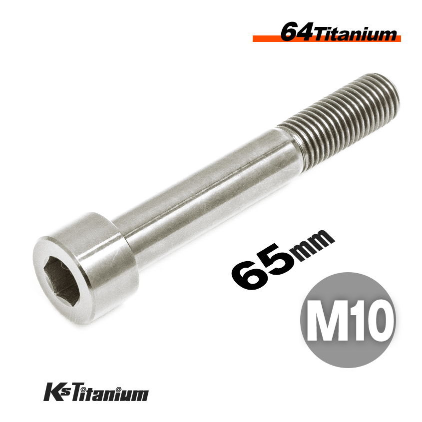 チタンボルト M10×65 P1.25 チタン無垢色 1本売り 64チタン キャップボルト スレッド 25mm バイク レストア パーツ拍卖