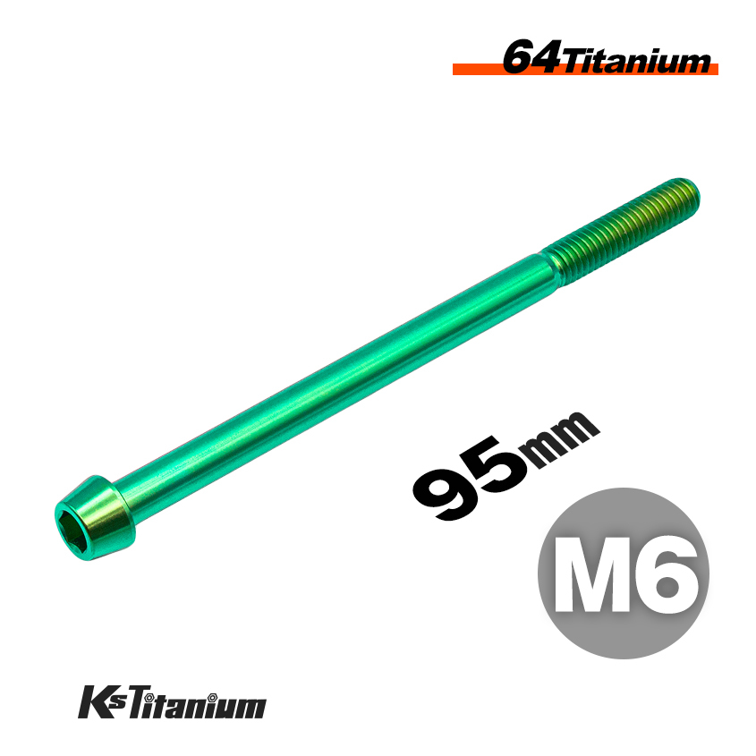 チタンボルト M6×95 スレッド25mm P1.0 テーパーボルト グリーン 1本 64チタン M6 バイク レストア パーツ拍卖