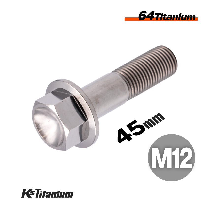 チタンボルト M12×45 スレッド25mm P1.25 フランジボルト シルバー 1本売り 64チタン M12 バイク レストア パーツ拍卖