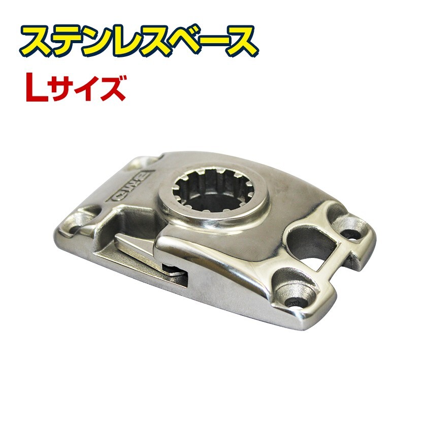 BMOjapan(ビーエムオージャパン) ステンレスベース (Lサイズ) BMOフィッシングギア「極み」対応 BMベース拍卖