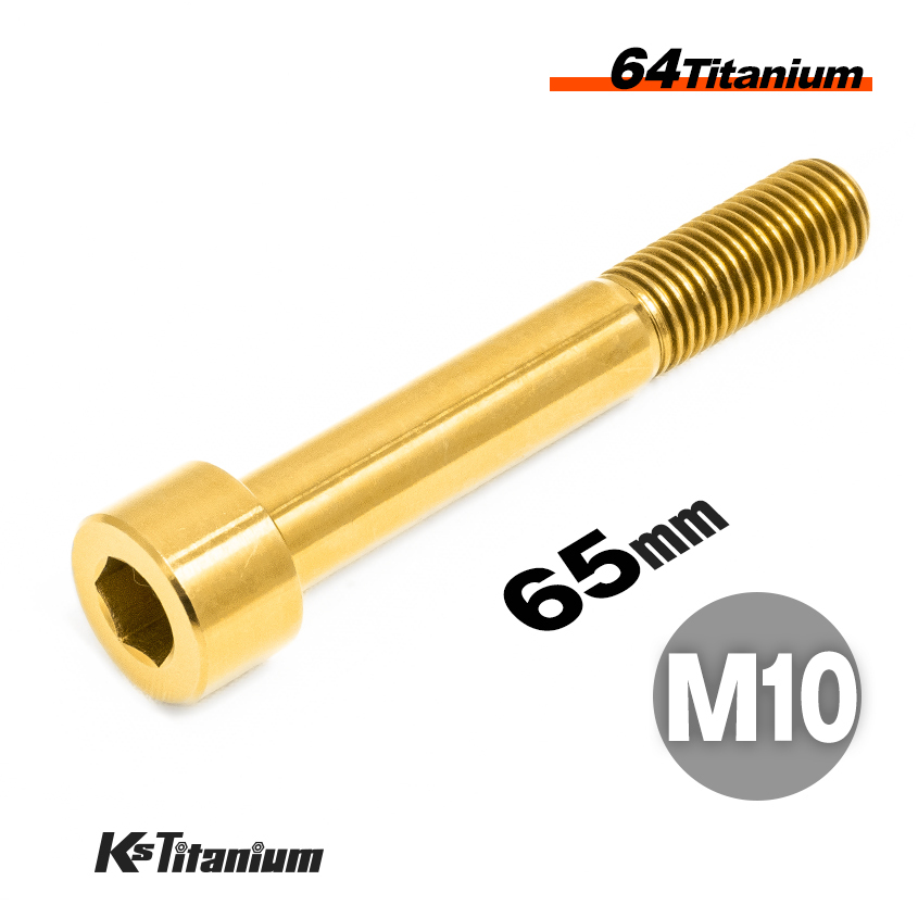 チタンボルト M10×65 P1.25 ゴールド 1本売り 64チタン キャップボルト スレッド 25mm バイク レストア パーツ拍卖