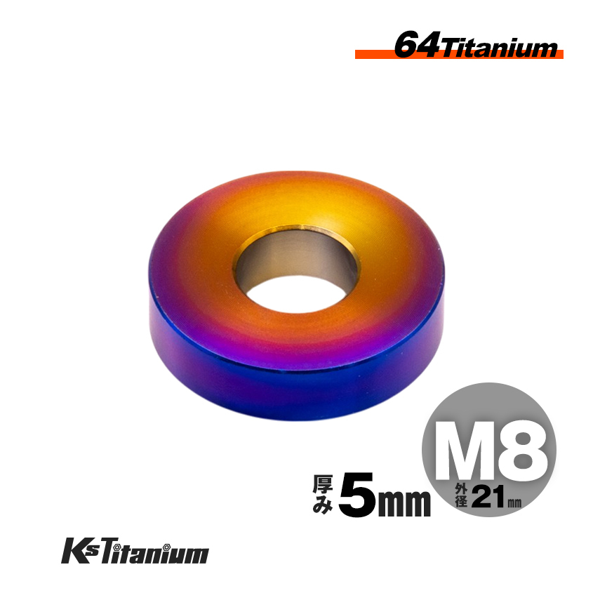 チタン製 カラー スペーサー M8×21 5mm厚 焼き色 1個売り チタン ワッシャー レストア カスタム ドレスアップ 隙間調整拍卖