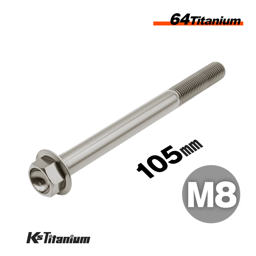 チタンボルト M8×105 P1.25 チタン無垢色 1本売り 64チタン フランジボルト スレッド 25mm バイク レストア パーツ拍卖