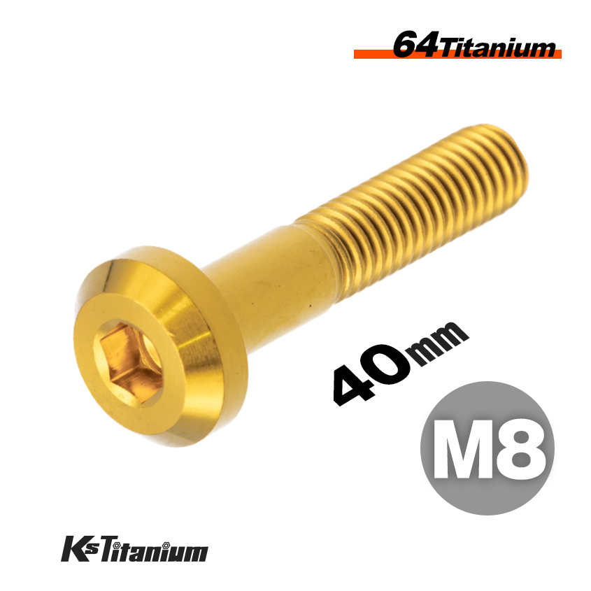チタンボルト M8×40 P1.25 ゴールド 1本売り 64チタン テーパーヘッド ボタンボルト スレッド25mm バイク レストア パーツ拍卖