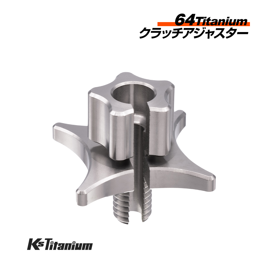 64チタン クラッチアジャスター シルバー M8 ピッチ1.25 ワイヤー式 クラッチ用 アジャスティングボルト フィキシングナット カスタム拍卖