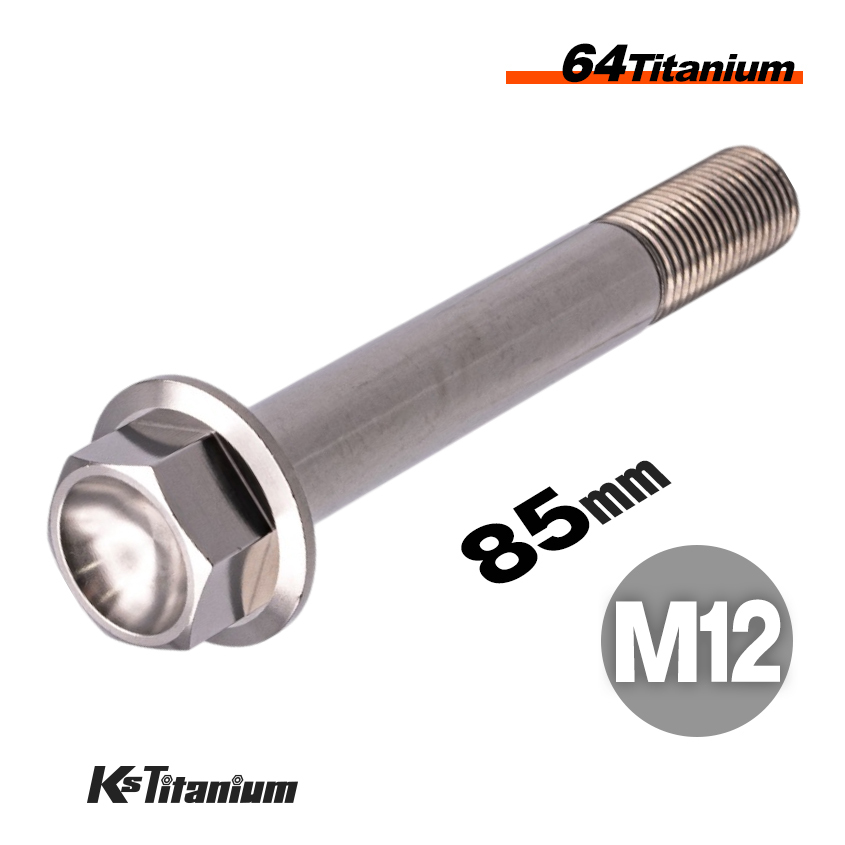 チタンボルト M12×85 スレッド25mm P1.25 フランジボルト シルバー 1本売り 64チタン M12 バイク レストア パーツ拍卖