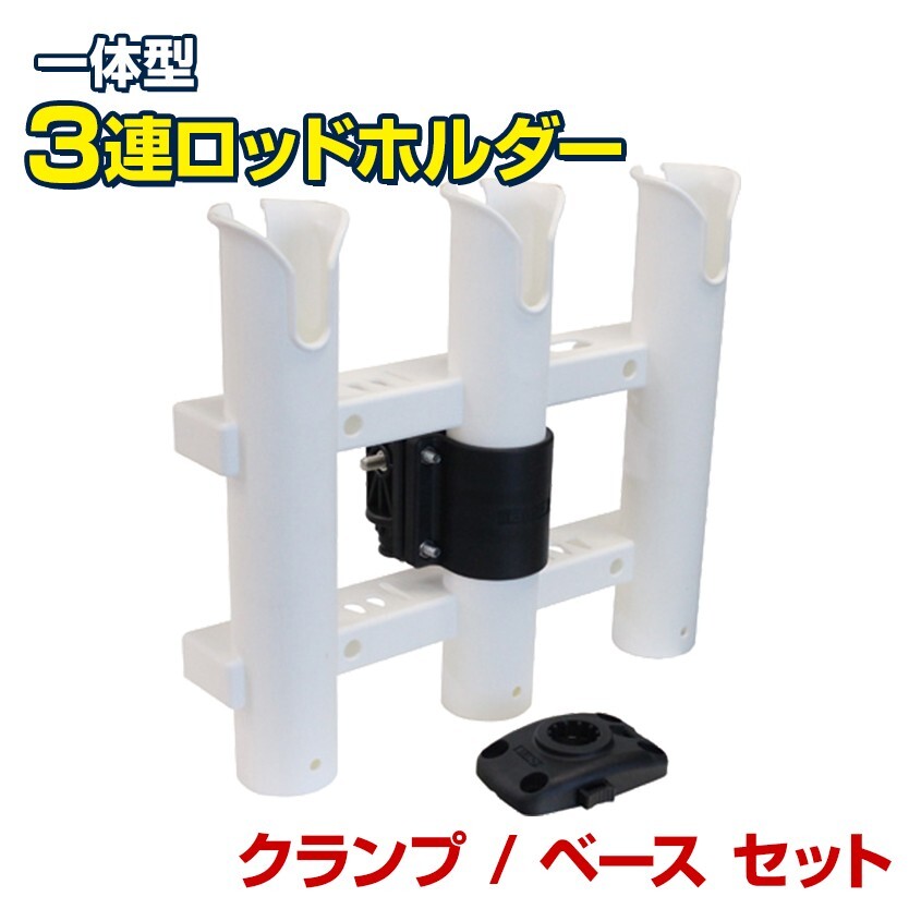 ビーエムオージャパン (BMO japan) ロッドホルダー 船 3連タイプ ボート インフレータブルボート拍卖