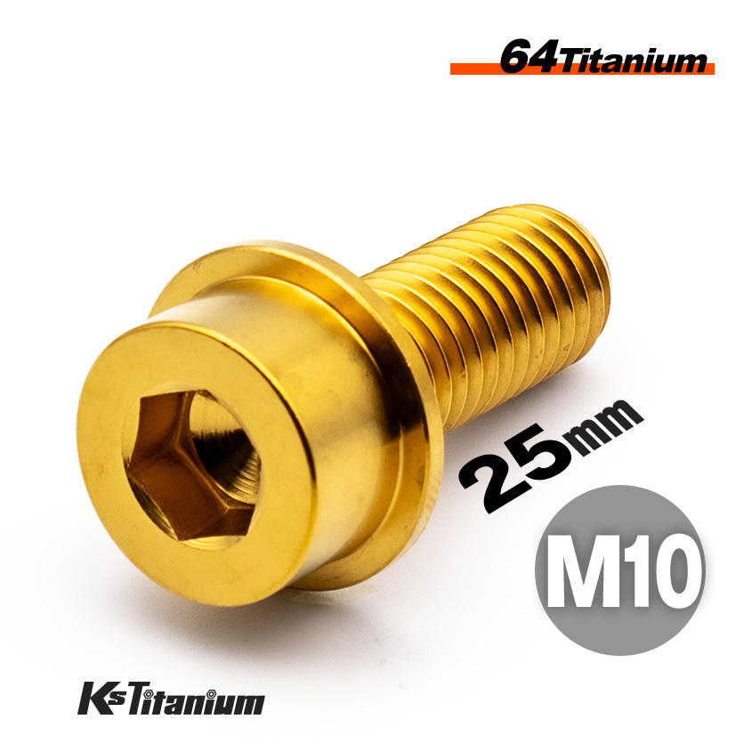 チタンボルト M10×25 brembo用 P1.50 ゴールド 1本売り 64チタン キャップボルト スレッド FULL(全ネジ) バイク レストア パーツ拍卖