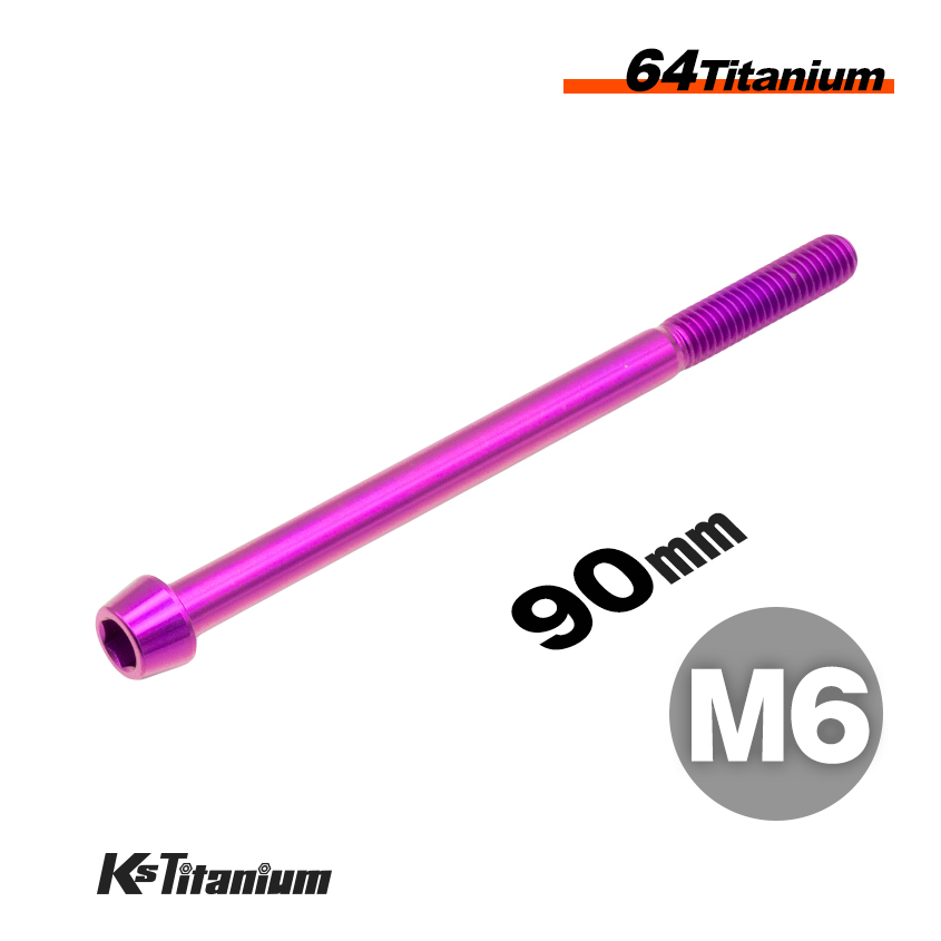 チタンボルト M6×90 スレッド25mm P1.0 テーパーボルト パープル 1本 64チタン M6 バイク レストア パーツ拍卖