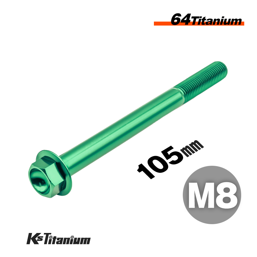 チタンボルト M8×105 P1.25 グリーン 1本売り 64チタン フランジボルト スレッド 25mm バイク レストア パーツ拍卖