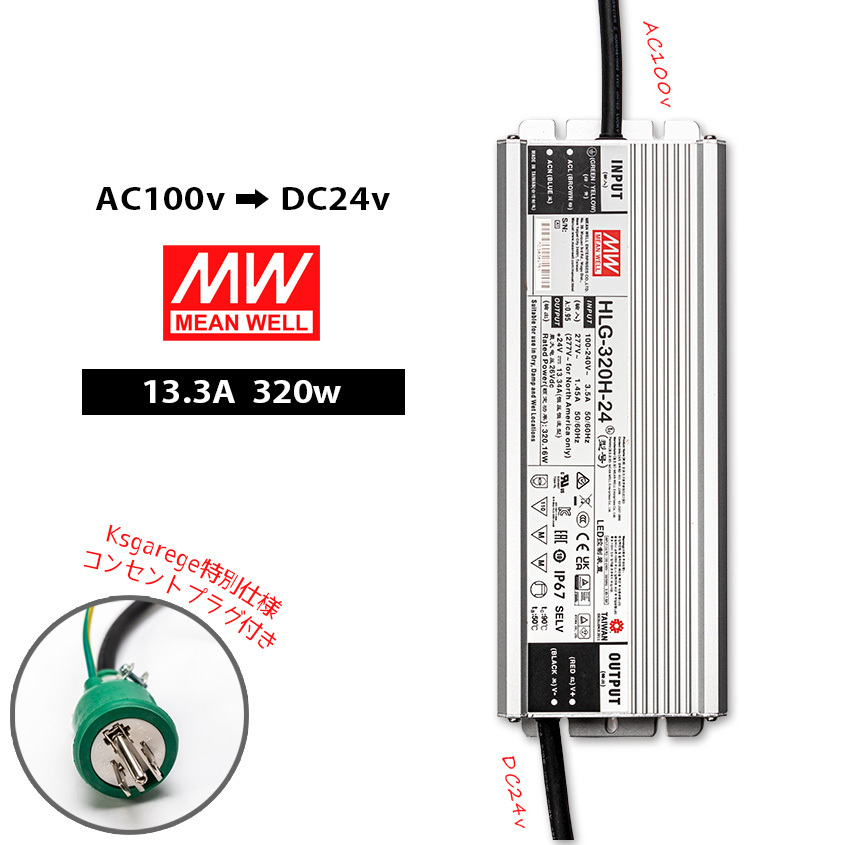 変圧器 12v 24v LEDライト対応 AC100v入力 DC24v出力 防水 コンバーター 許容電流 13A 320w 集魚灯 発電機電源の必需品 24v電源拍卖