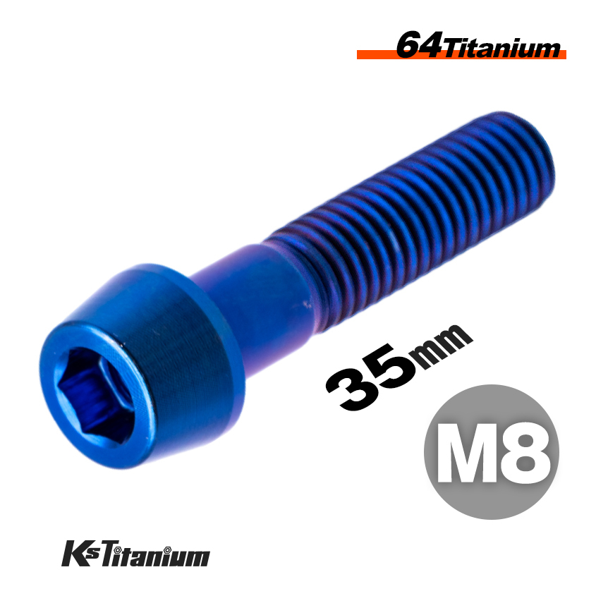 チタンボルト M8×35 スレッド25mm P1.25 テーパーボルト ブルー 64チタン ボルト CBR250RR MC51 トップブリッジ カスタム ドレスアップ拍卖