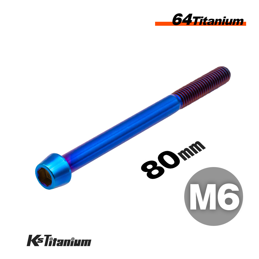 チタンボルト M6×80 スレッド25mm P1.0 テーパーボルト 焼き色 1本 64チタン M6 バイク レストア パーツ拍卖