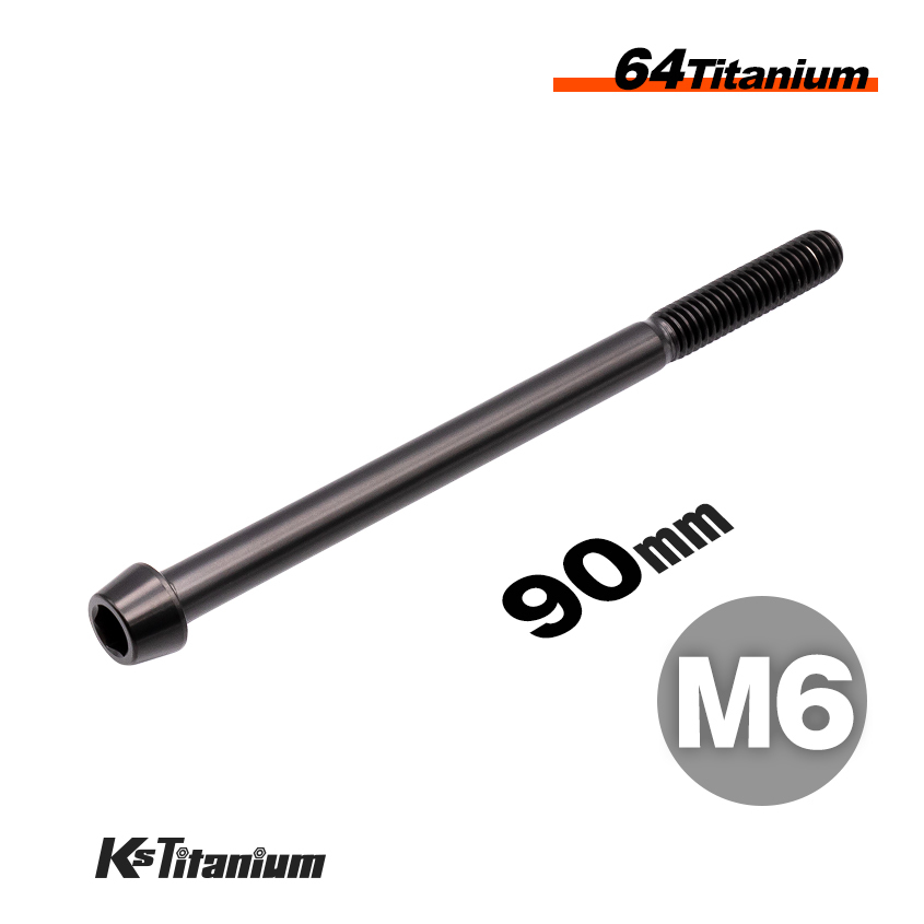 チタンボルト M6×90 スレッド25mm P1.0 テーパーボルト ブラック 1本 64チタン M6 バイク レストア パーツ拍卖