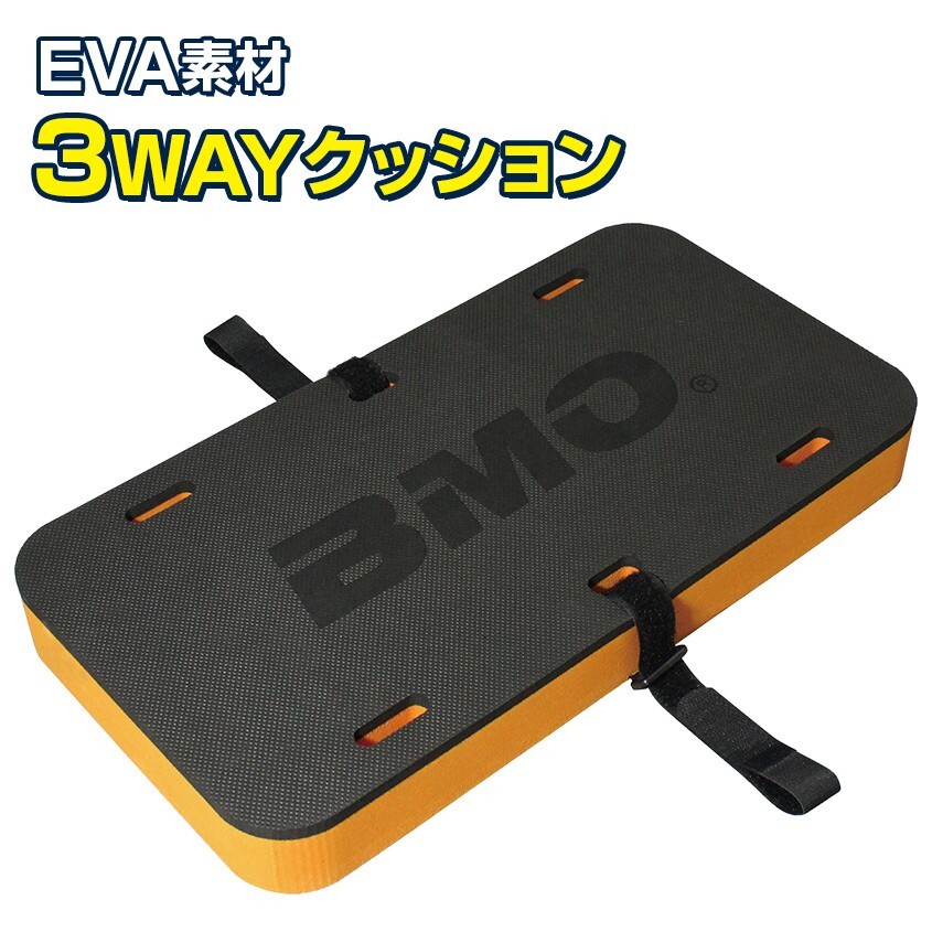 BMO Japan (ビーエムオージャパン) 3WAYクッション バッカン クーラーボックス クッション フィッシングチェア マジックテープ付き拍卖