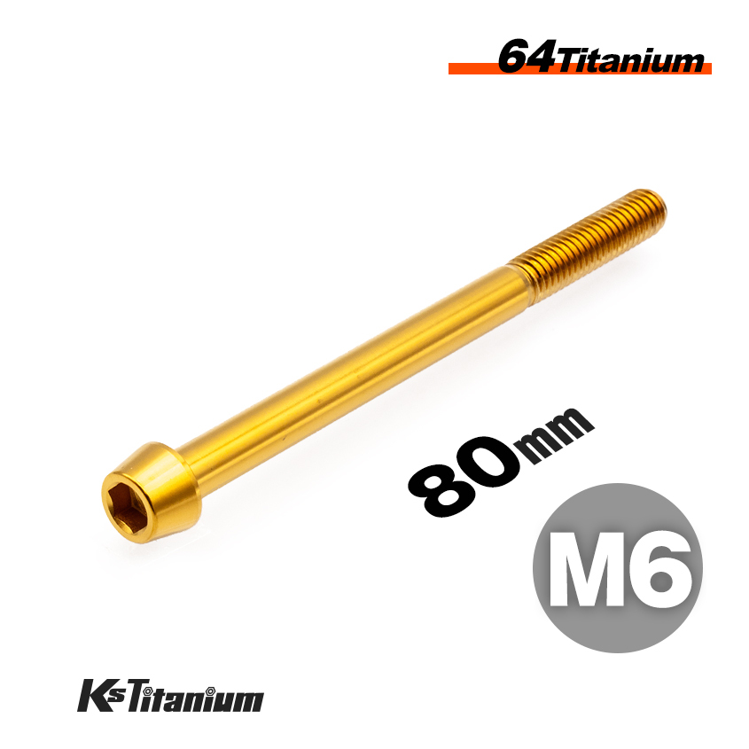 チタンボルト M6×80 スレッド25mm P1.0 テーパーボルト ゴールド 1本 64チタン M6 バイク レストア パーツ拍卖