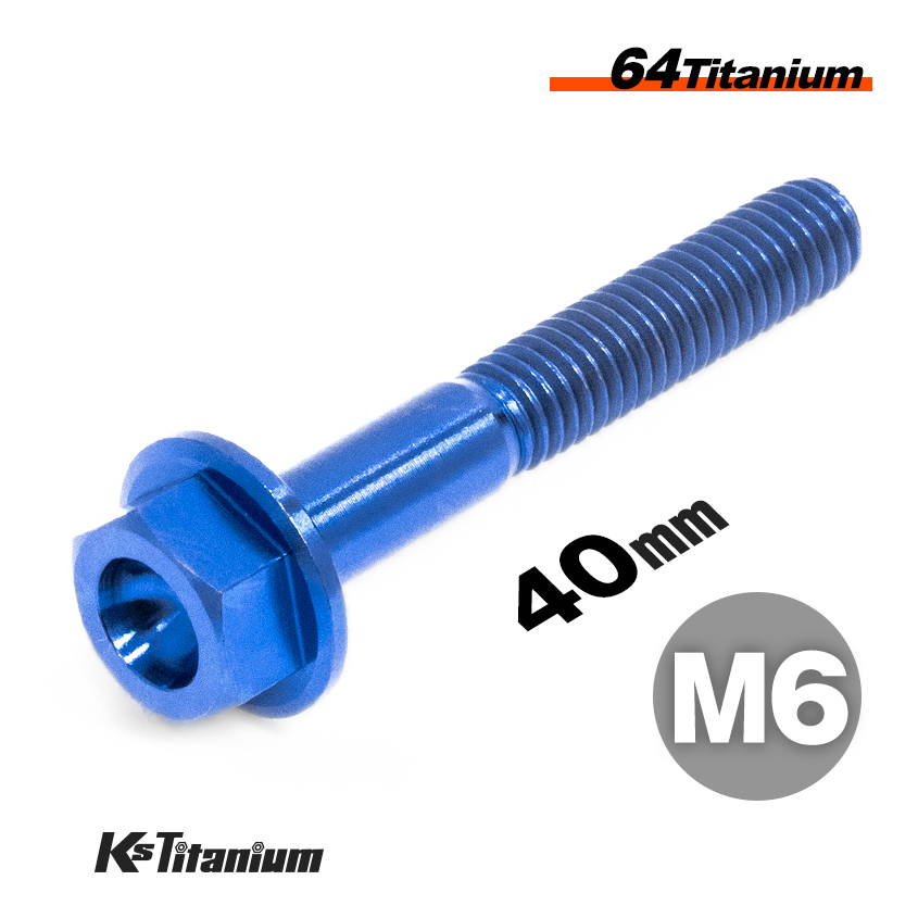 チタンボルト M6×40 P1.0 ブルー 1本売り 64チタン フランジボルト スレッド 25mm Gr5 チタン合金 バイク パーツ 自転車 ボルト 軽量拍卖