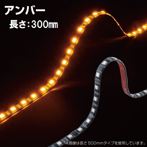 LEDソフトモール NEO 300L 24V アンバー 眩しい 耐久性 綺麗 まぶしい トラックパーツ 切れにくい拍卖