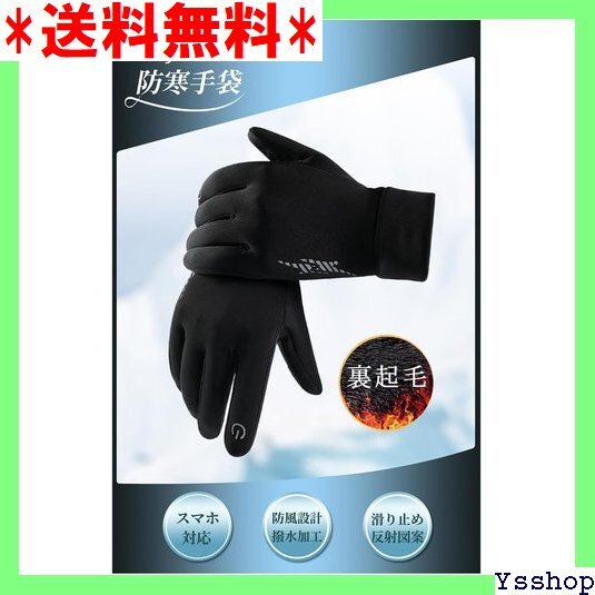 ☆人気商品 自転車選手が愛用 防寒手袋 ランニンググローブ 自転車 アウトドア 登山 通勤通学 春秋冬用 メンズ レディース 19拍卖