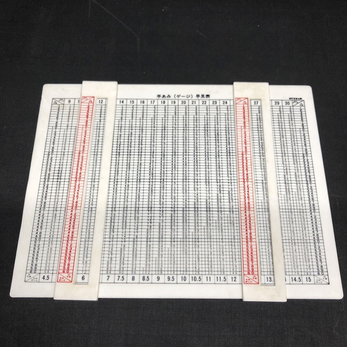 Y2183 【 手あみ(ゲージ)早見表 】編機 編物 手編み プラスチック 拍卖